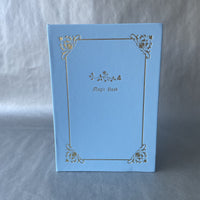Boîte à bijoux 1